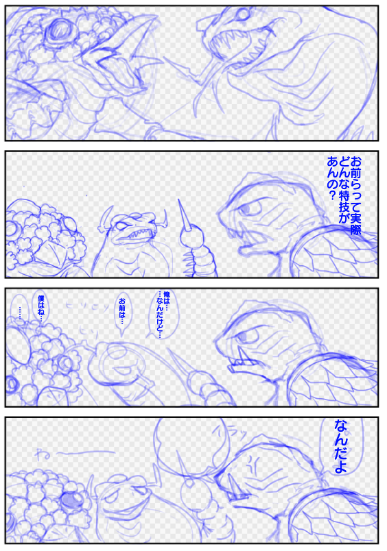 没バージョンはこんな感じでした。
ネタ的にはアレだけど、ひそひそするふたり組が気に入ってました 