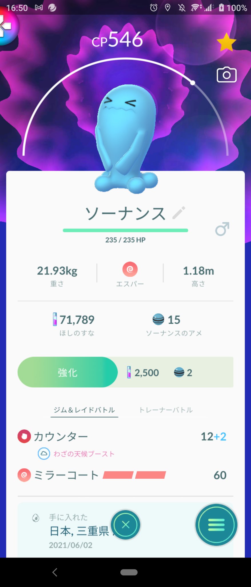 マサアキ ポケモンgoにて各アメが集まったので進化をさせました ポケモンgo ソーナンス フローゼル マルノーム T Co Fwqyrsonui Twitter