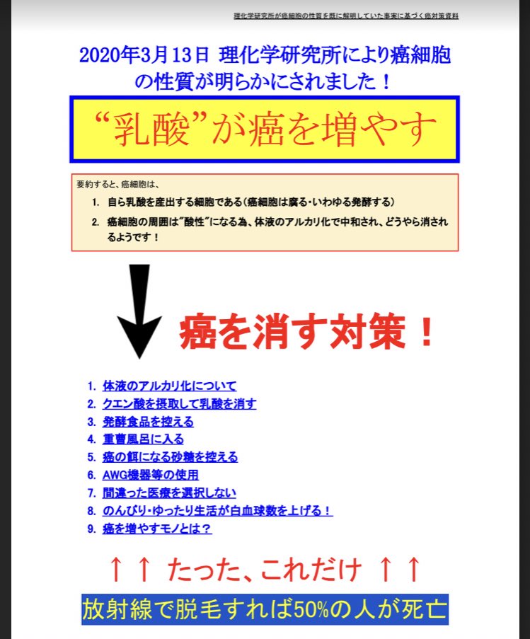カバールの田中 On Twitter 癌の研究は進んでいなかったのではなく進めていなかった Twitter