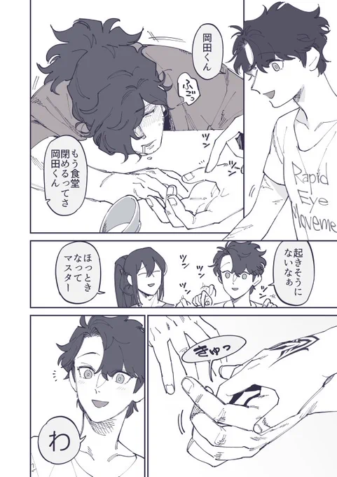 ぐだお♀ 