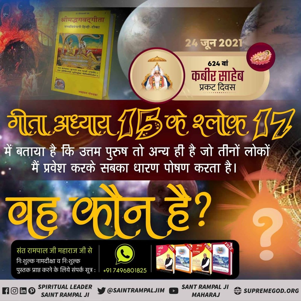 sanjayk64464293's tweet photo. #GreatestGuru_InTheWorld आदरणीय गरीब दास जी ने परमात्मा कबीर साहेब की मगहर लीला का वर्णन करते हुए कहा ��ा कि👉..देखा मगहर जहुरा सतगुरु, काशी में कीर्ति कर चाले, झिलमिल देही नूरा हों l @Satlok888 https://t.co/nkbOr7ekYR #usmanabad #Kabir_is_Supreme_God https://t.co/DNC7DZ1ah8
