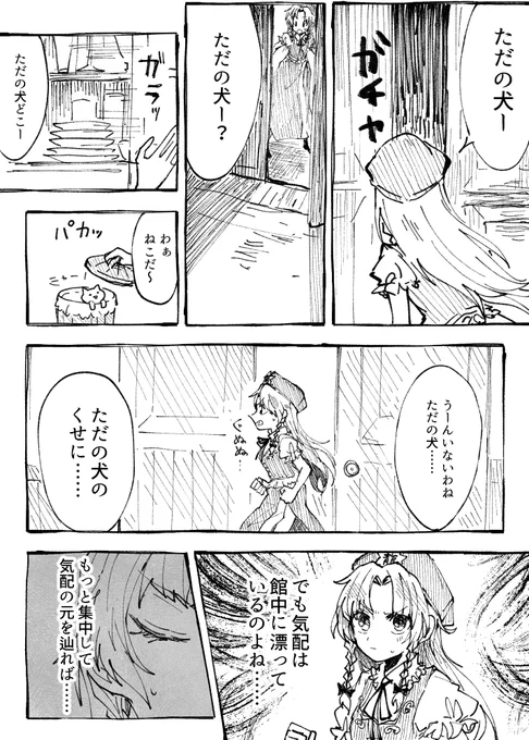 貧乏神イヌシオン06 