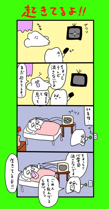 寝てる時あるある 