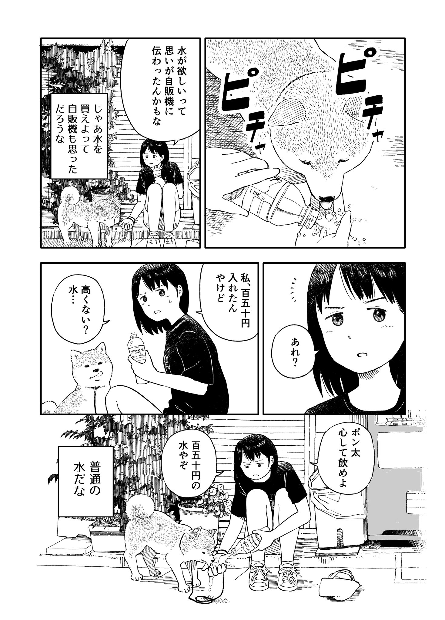 四位晴果 Haruka Shii Twitter