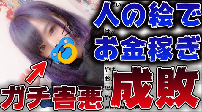 害悪 ツイキャス配信者を恨んでる害悪ガチ恋リスナーがやばいｗｗｗ 動画 拡散希望