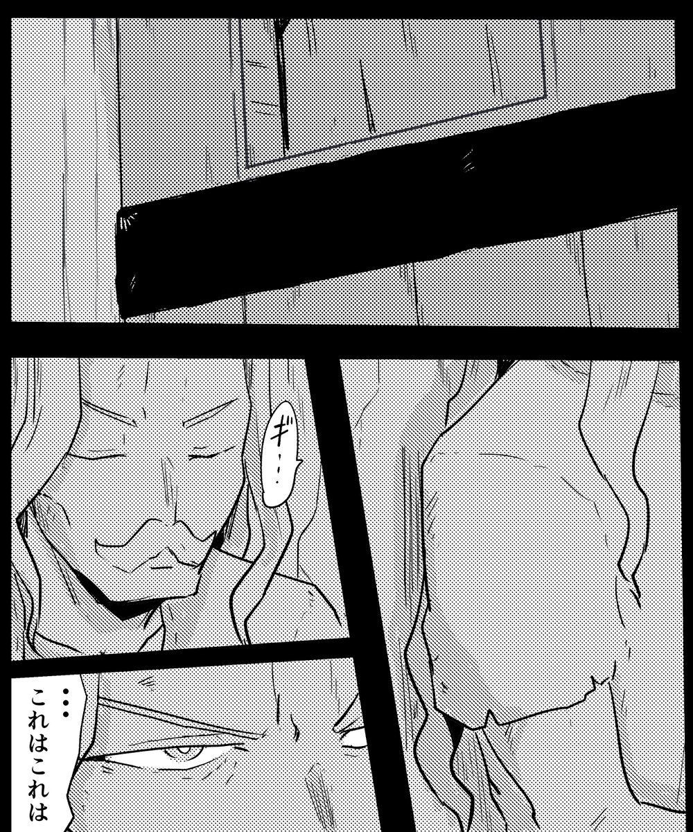 復讐するために人生やり直す的なやつ・・・12 