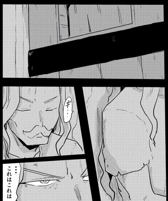 復讐するために人生やり直す的なやつ・・・12 