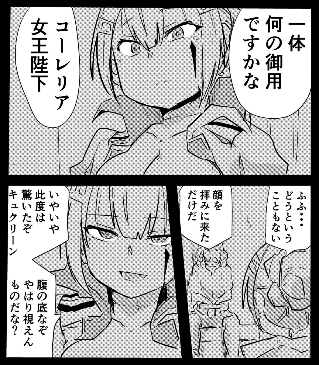復讐するために人生やり直す的なやつ・・・12 