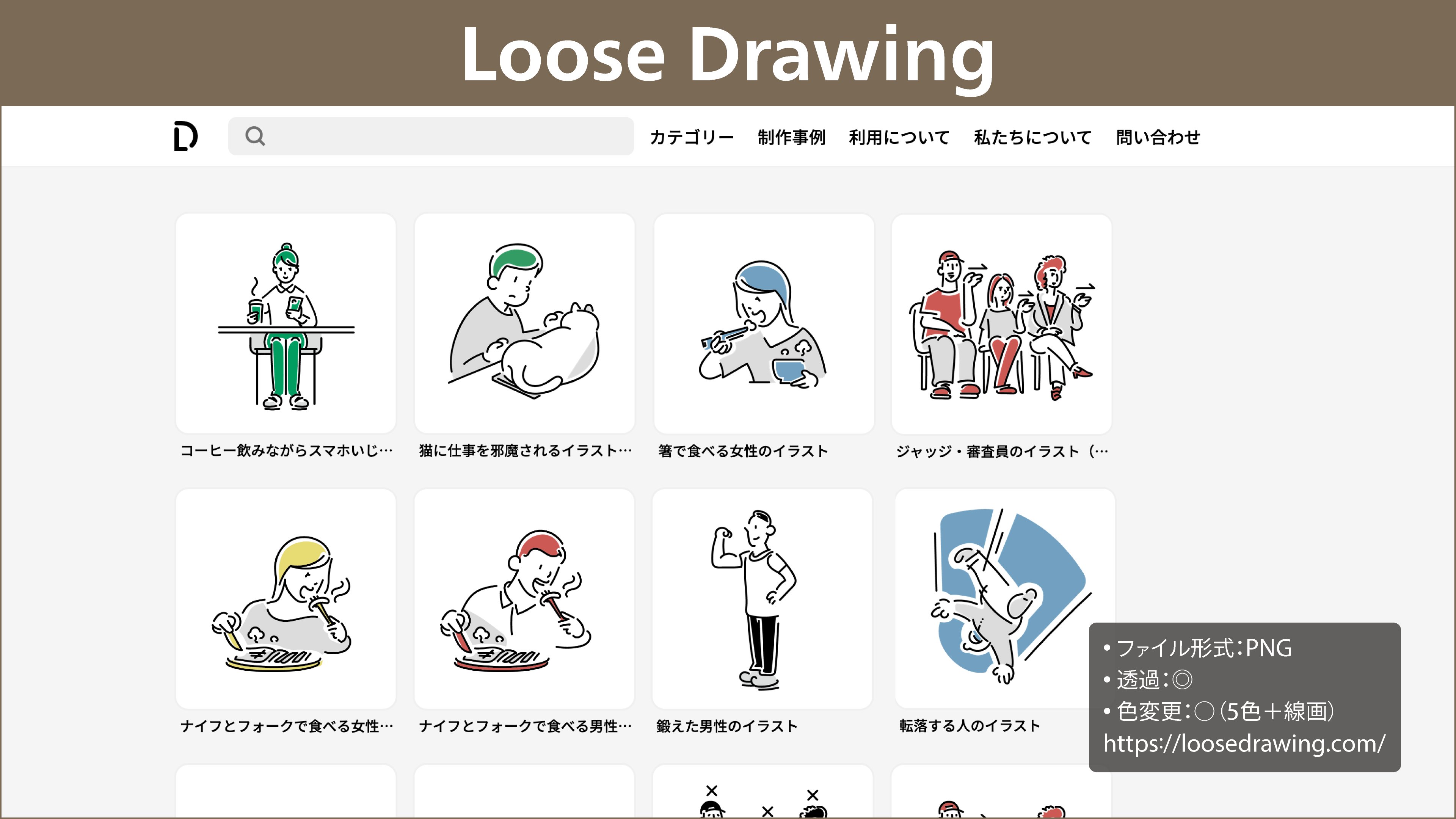 鷹野 雅弘 Masahiro Takano いらすとや 以外で気の効いたイラストを使いたいとき頼りになる素材サイト 透過や色変更がトレンド Loose Drawing T Co Adsadsjqp5 ちょうどいいイラスト T Co Gvkodilbbn Undraw T Co Uvaoiu1hw0