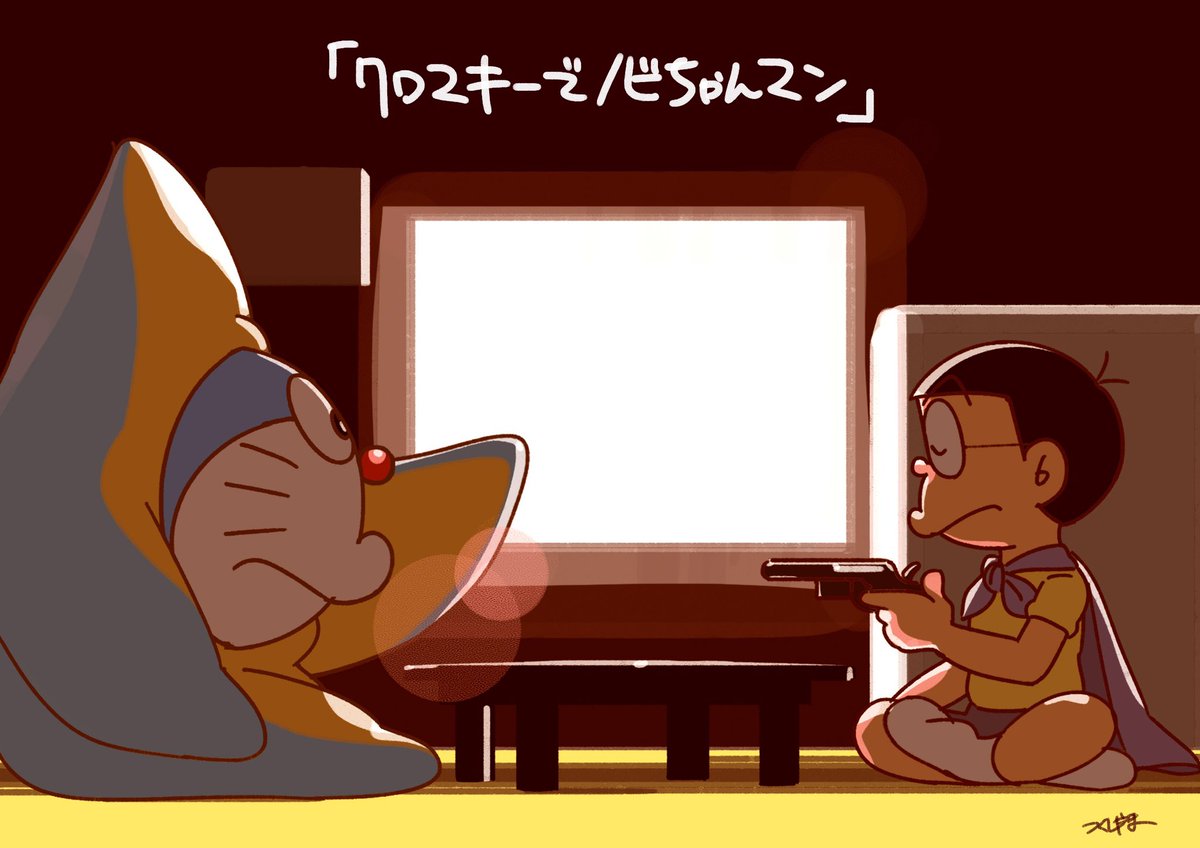 つくしやま ドラえもん クロマキーでノビちゃんマン 絵コンテ担当していました ご視聴ありがとうございます ドラえもん