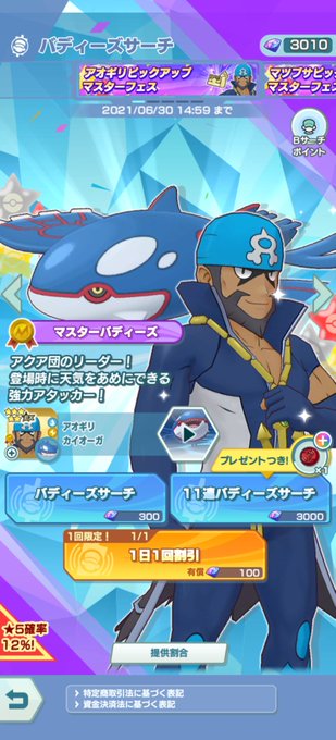 カイオーガのtwitterイラスト検索結果