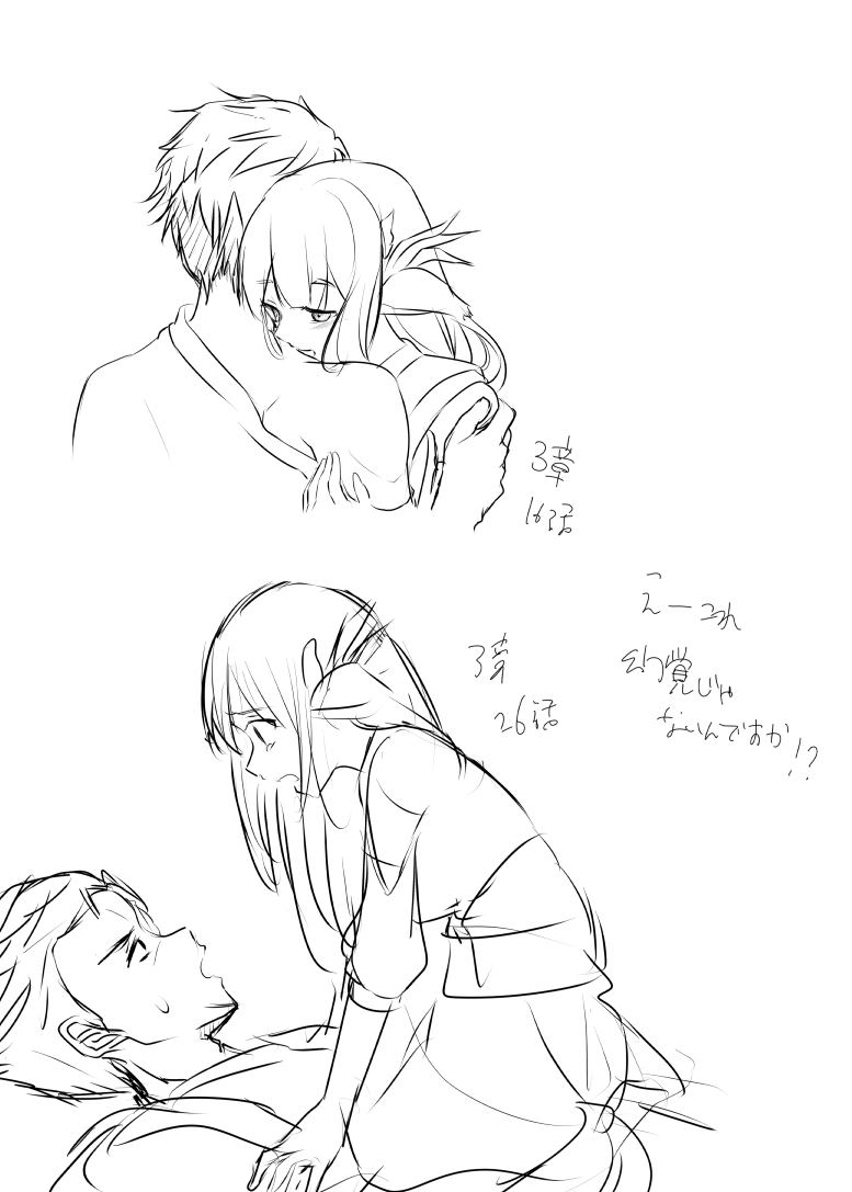 ロスフラくんの衝撃がすごい 