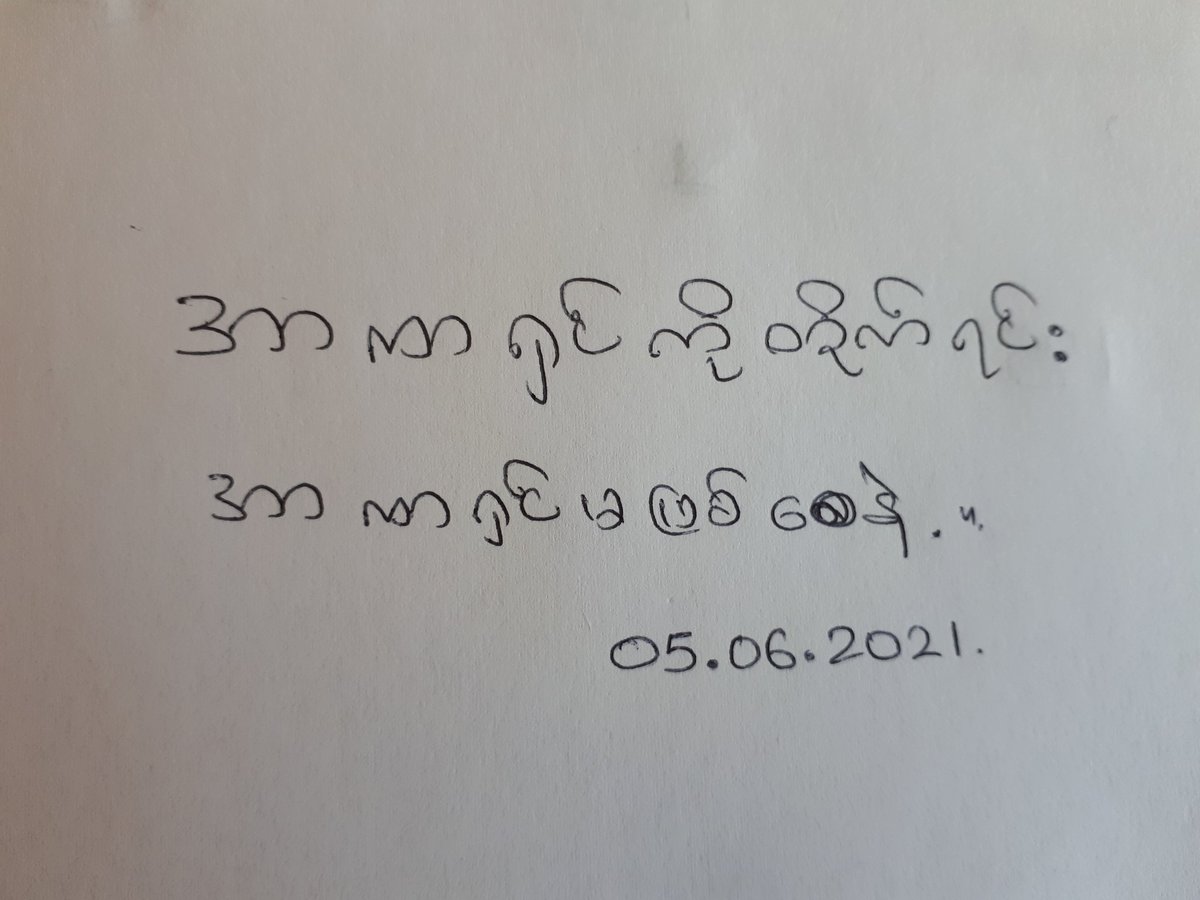 Do not become a dictator when you fighting against Dictatorship! #WhatIsHappeningInMyanmar #Myanmar #RejectMilitaryCoup