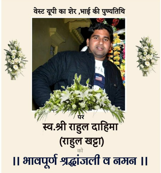 AayushmaanSin06's tweet photo. स्व. भाई राहुल खट्टा जी की पुण्यतिथि पर उन्हें कोटि-कोटि नमन एवं भावपूर्ण श्रद्धांजलि🙏🙏
#rahulkhatta https://t.co/6zeD7UpRRT