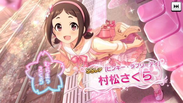 ゆうやん 村松さくらちゃんssr二週目 東郷あいさんモバでイベントsr報酬と続いているので大沼くるみちゃんも何か供給が来るのかもしれない T Co 7mkwyanxai Twitter