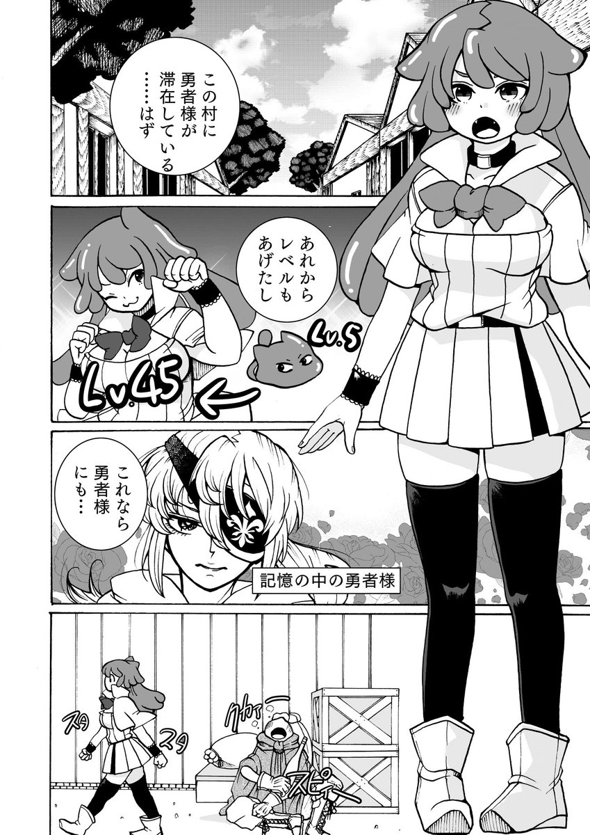 【創作百合】仲間になりたいスライム娘とクズ勇者 ① ちょい続く 