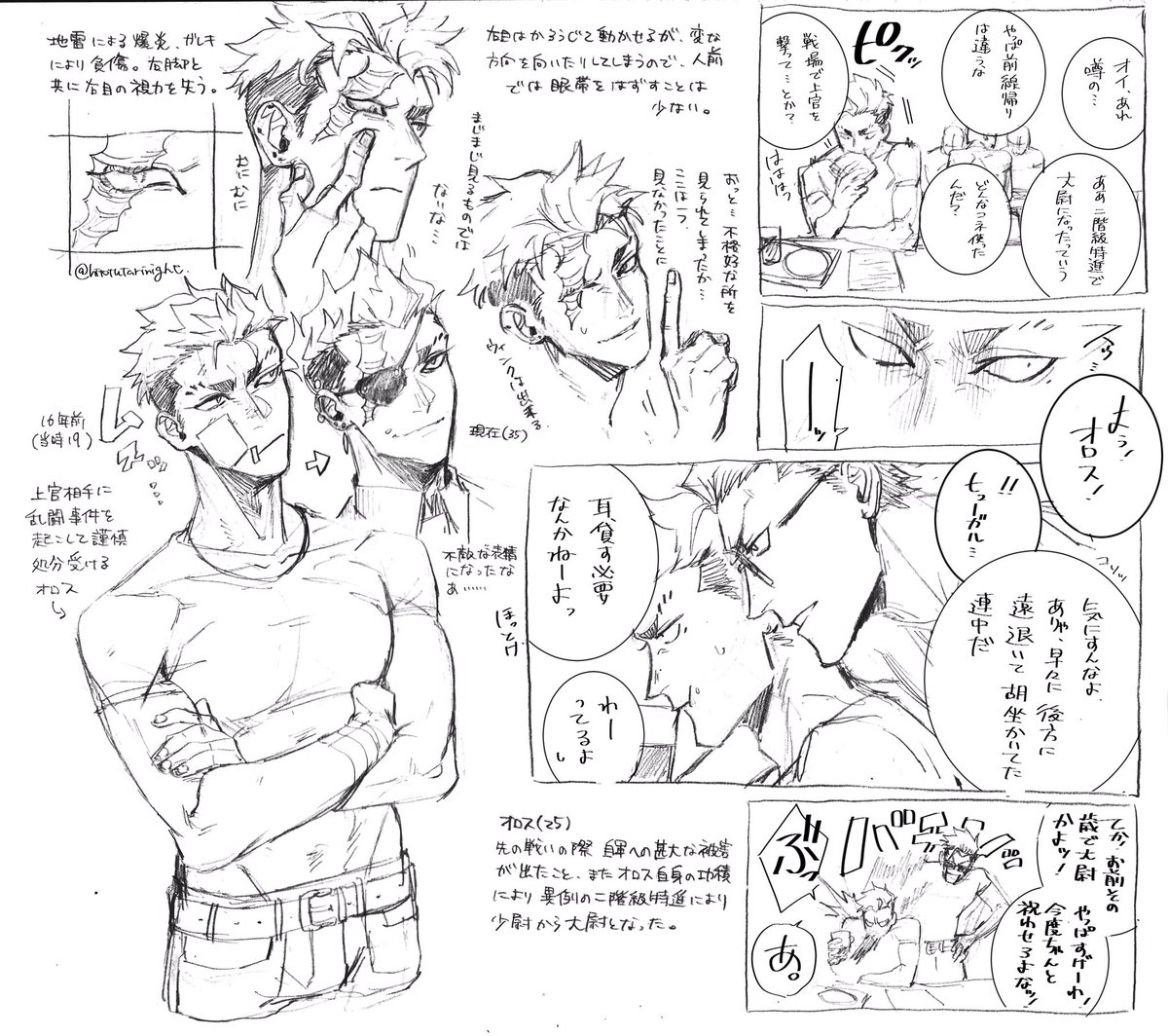 創作軍人

うちの大佐の右目と大尉時代とかをちょっとと戦闘スタイルについて。 