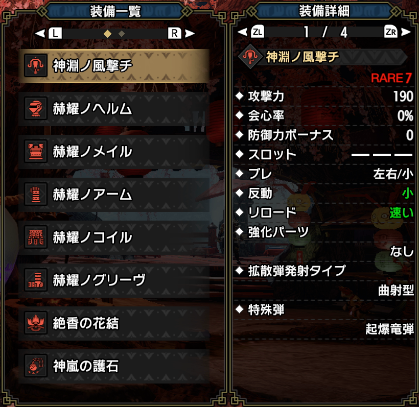 天狐てんつゆ ゲーム実況 てんちゅーぶ 装備はこんな感じ 放散バンバン撃ってひたすら撃退 貫通弾も意識して速射強化 反動 リロード調整 Mhrise モンハンライズ モンスターハンターライズ ライトボウガン