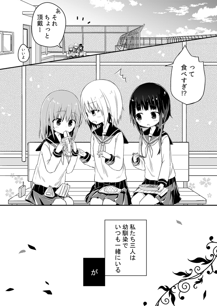 三角関係な幼馴染 #創作百合 