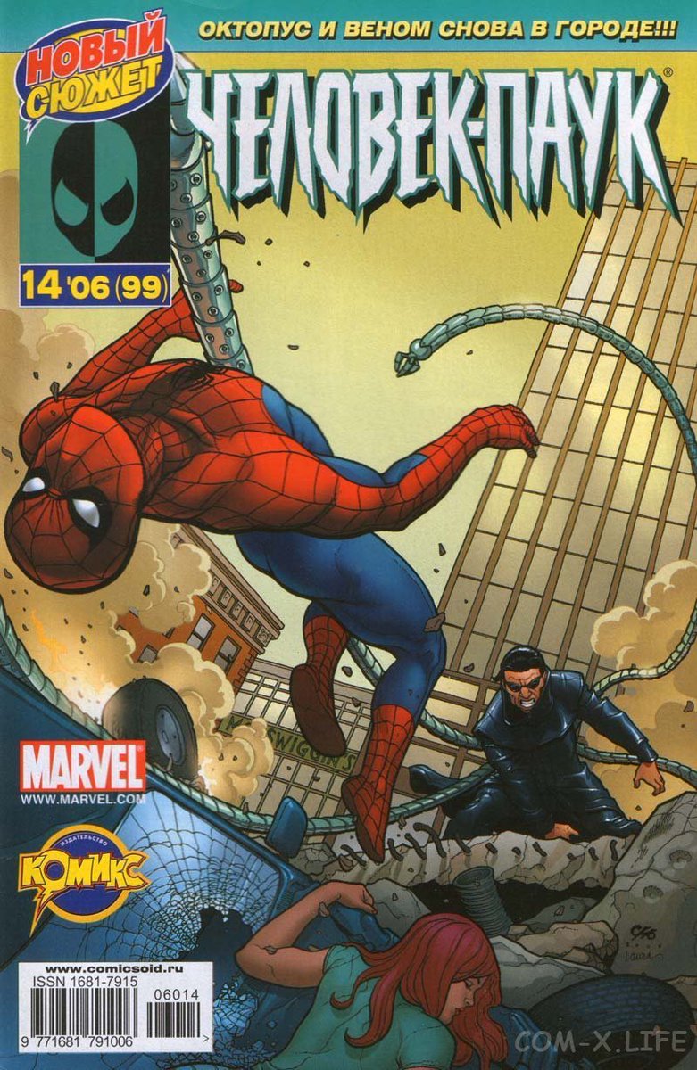 Паука комикс. Marvel человек-паук комикс. Комиксы Марвел человек паук. Самый первый комикс Марвел про человека паука. Книги комиксы человек паук Марвел.