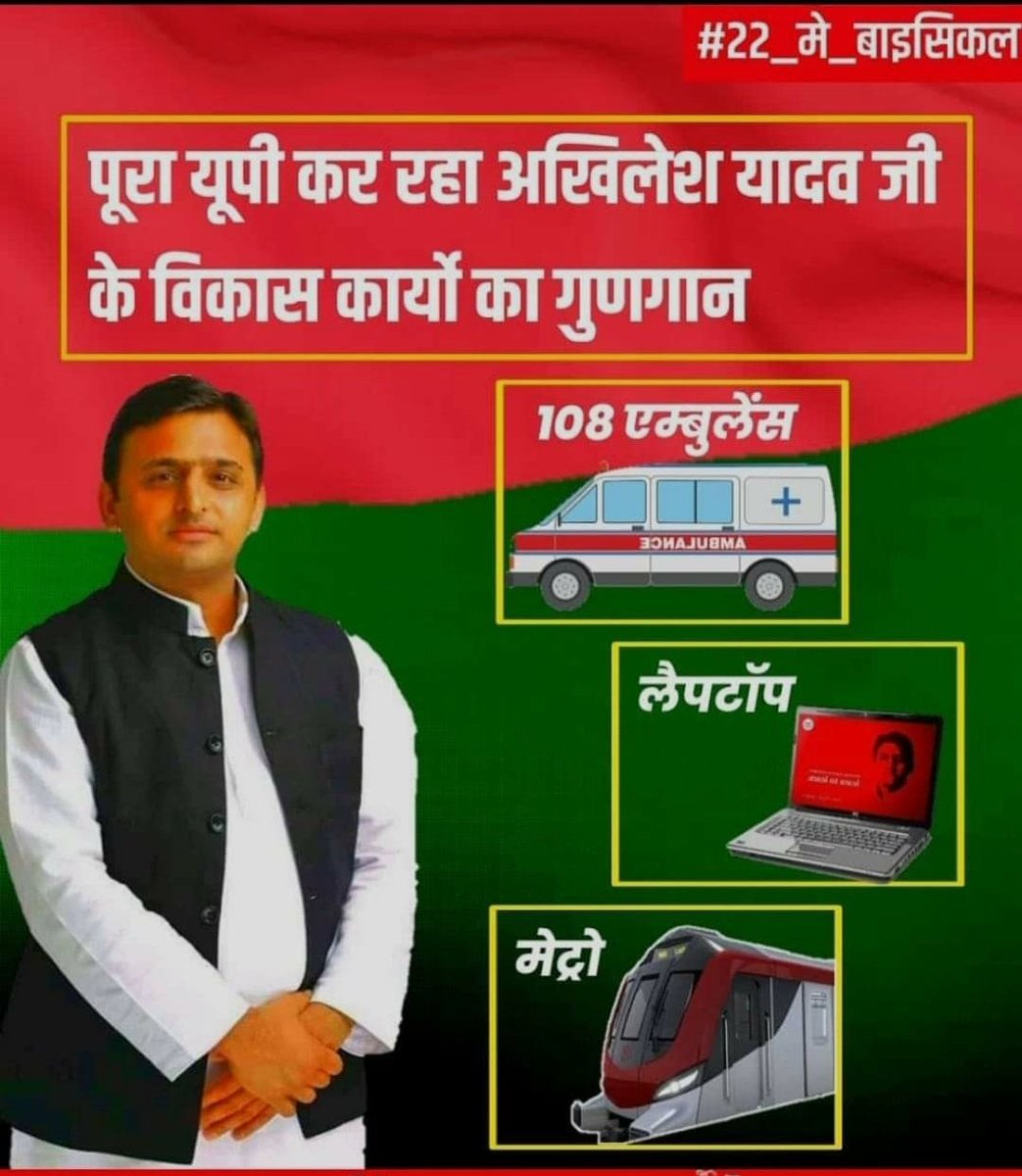 <a href="/HansrajMeena/">Hansraj Meena</a> <a href="/yadavakhilesh/">Akhilesh Yadav</a> #AkhileshYadav #UPCM #2022Elections