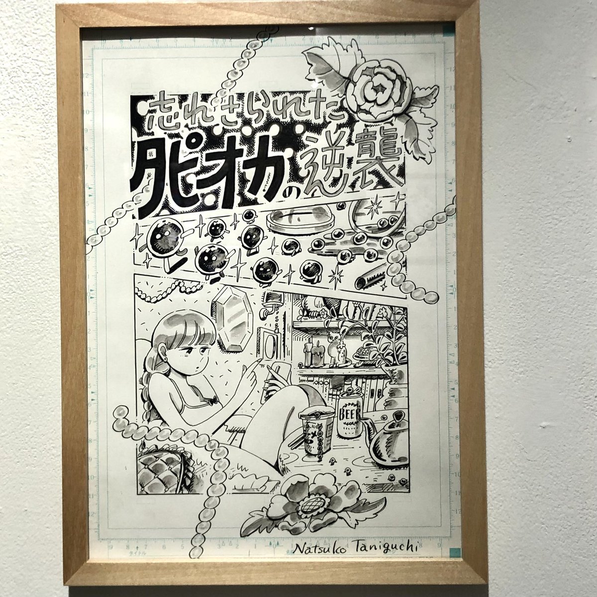 漫画家・谷口菜津子さん@nco0707 の個展に行ってきました。漫画の1ページめをたくさん集めた「かのような」作品が40点ほど。ほんとにほんとに絵がうまい〜。6月27日まで! 