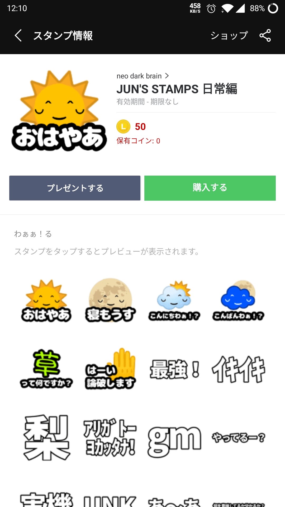えんとろちゃん 加藤純一スタンプ 日常編 Jun S Stamps 日常編 T Co 6fmmsrovhs えんとろちゃん 加藤純一スタンプ 日常編 Jun S Stamps 日常編 T Co 6fmmsrovhs