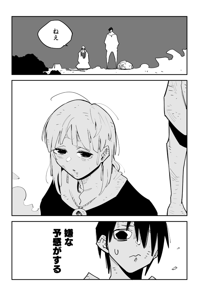(6/6)
さあどうなってしまうのか…!
つづきが気になりますね!? 