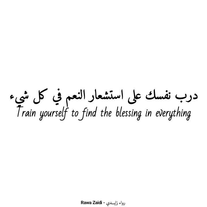 Rawa Zaidi - رواء زايـــدي tweet media
