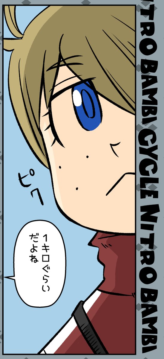 【サイクル。】やっと下描き完了しました。
結局48ページの大ボリュームなのですが、やっぱりまとめて描くとコマ間の間が描けるので楽しいです。
さて仕上げにかかりますので、完成までちょろちょろと予告っぽく続報で徐々に内容を明らかにして注意を引こうと思います!