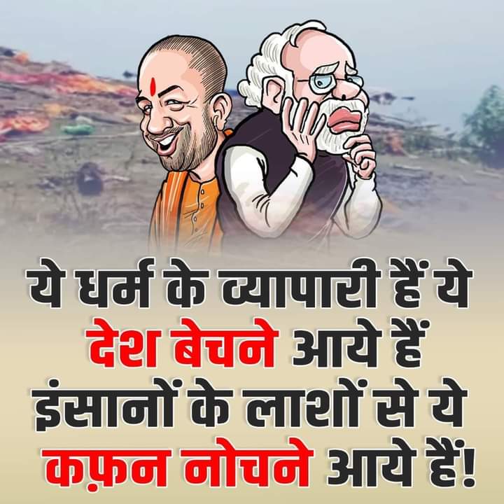 KaruSin43149702's tweet photo. @pappuyadavjapl @jap4bihar @RakeshTikaitBKU @DainikBhaskar @News18Bihar @ZeeBiharNews @ABPNews @aajtak @AHindinews @PTI_News @RahulGandhi https://t.co/EimGDY2lk4