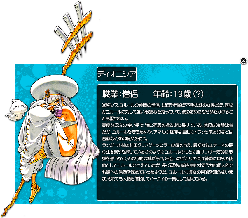沖田 丈8 Dqソウラの面白い所100個 キャラクター No073 トーラ 偵察で先に主役になった分 海底離宮編では出番少なめ 仕方ない でも プロフ観たらごらんの通り魅力的な加入エピソード持ってるから 海底離宮編終わったら主役エピソード読み