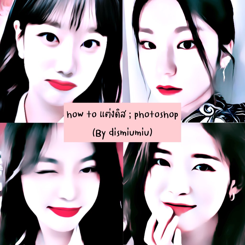 Thread นี้จะมาลงสอนวิธีแต่งดิสบอทยุค 2021 นะครับ ใครสงสัยเพิ่มเติมทัก dm มาถามได้เลย สอนแต่ง oilpaint ปรับสี แก้หน้าเหลืองทุกอย่างใต้ทวิตเลยครับ 🤍

#แจกดิส #dis4bot