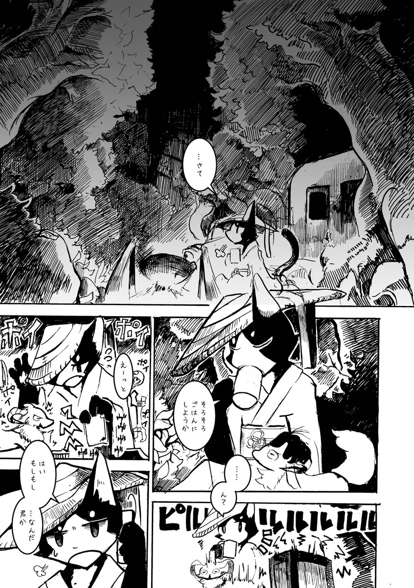 明日のCOMITIA のっぺら工房は「突撃!お前も晩ごはん -プロト版-」が新刊となります。
体調不良の都合ちょっと絵が荒れてるのでプロト版です…。
20Pの本になります。
よろしくお願いします。 