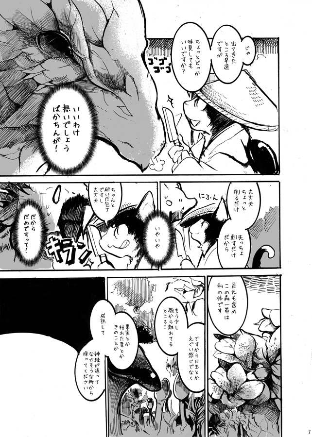 ついでに前作のこちらも再販してます。
こちらもよろしくお願いします。 