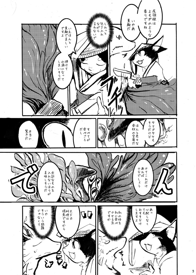 ついでに前作のこちらも再販してます。
こちらもよろしくお願いします。 