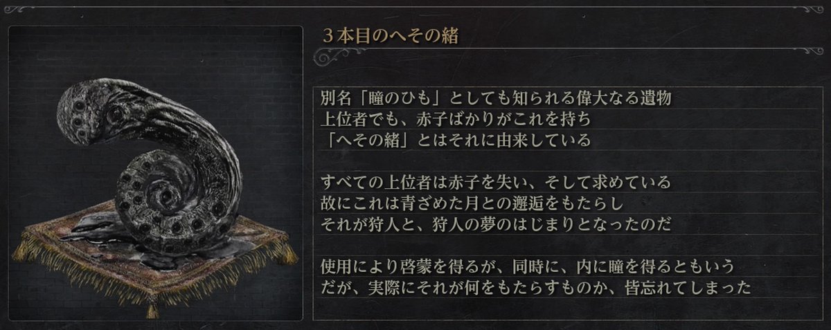 ブラボ考察 Twitter Search