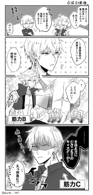 賢王に服借りたその後のお話(おまけ) https://t.co/uI8IInEVzp 
