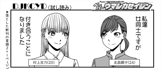 明日のコミティアよろしくお願いします。馬鹿星人では新刊はありませんが、落とした新刊の冒頭2P+αの4Pフリーペーパーを配らせていただきますので、よろしかったらもらってやってください。 