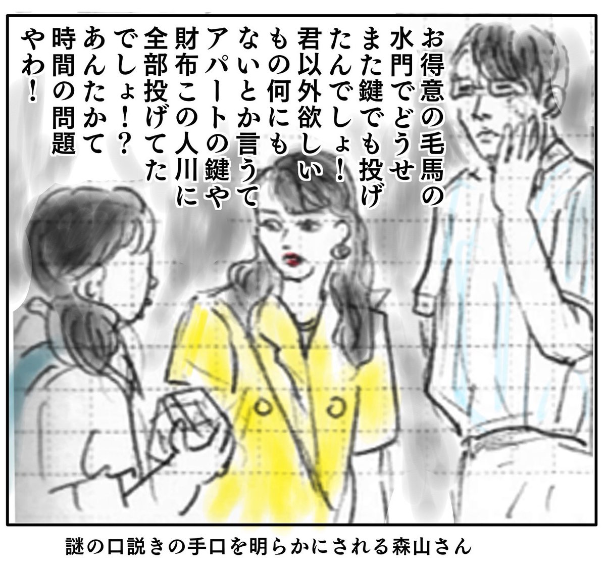 ふたりっ子第44回。
毛馬の水門を調べてみたら最寄駅は天神橋筋六丁目だった。森山さんは京大生で、でもお得意の場所は天六。香子ちゃんは天下茶屋だし、米原先生は確か帝塚山で…。森山さんはいったいどの辺りに住んでるのだろうか 