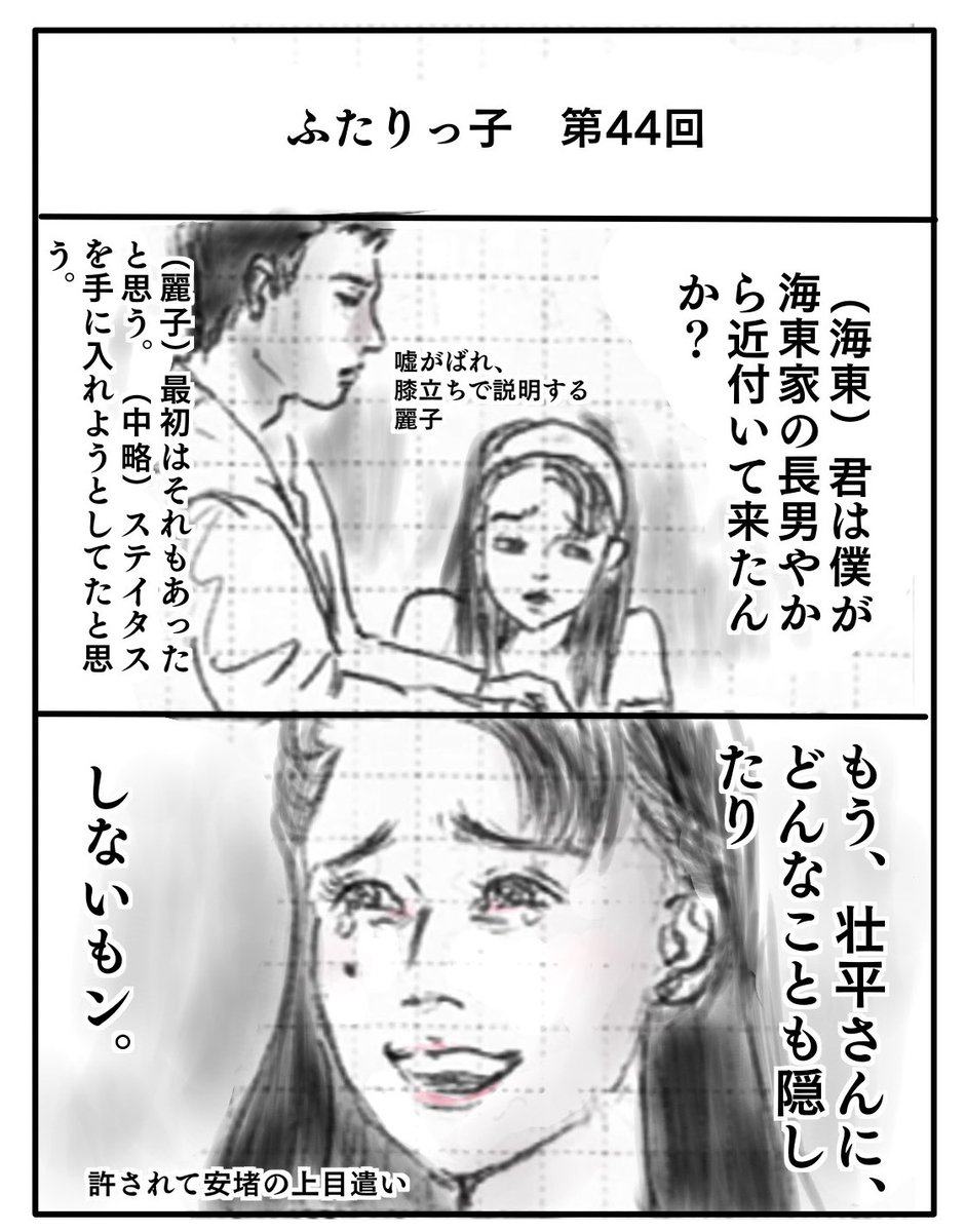 ふたりっ子第44回。
毛馬の水門を調べてみたら最寄駅は天神橋筋六丁目だった。森山さんは京大生で、でもお得意の場所は天六。香子ちゃんは天下茶屋だし、米原先生は確か帝塚山で…。森山さんはいったいどの辺りに住んでるのだろうか
