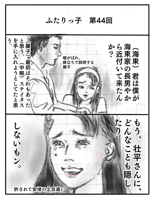 ふたりっ子第44回。
毛馬の水門を調べてみたら最寄駅は天神橋筋六丁目だった。森山さんは京大生で、でもお得意の場所は天六。香子ちゃんは天下茶屋だし、米原先生は確か帝塚山で…。森山さんはいったいどの辺りに住んでるのだろうか 