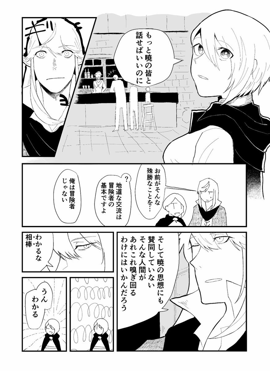 みそか Oh Msc さんの漫画 12作目 ツイコミ 仮 みそか Oh Msc さんの漫画 12作目 ツイコミ 仮