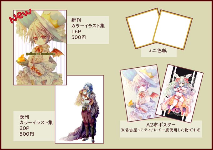 エアコミティアお品書きになります。

https://t.co/4Hfpvxy6we(11:00〜)

#エアコミティア
#エアコミティア136
#エアコミティア_通販 