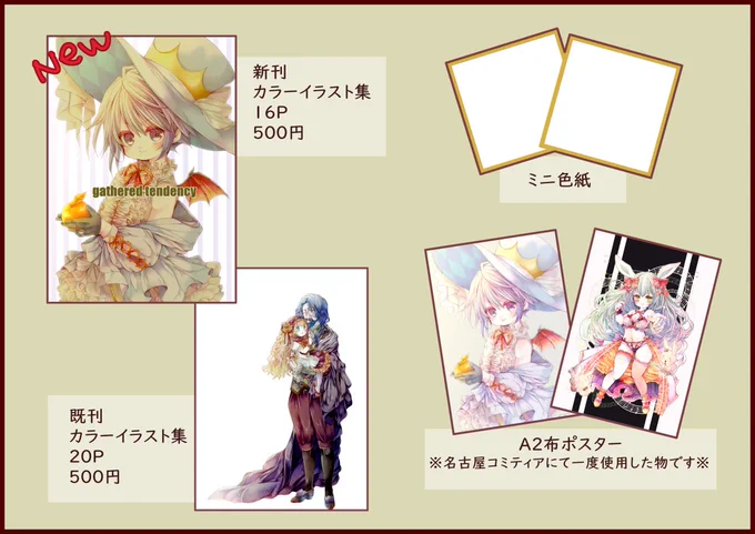 エアコミティアお品書きになります。

https://t.co/4Hfpvxy6we(11:00〜)

#エアコミティア
#エアコミティア136
#エアコミティア_通販 