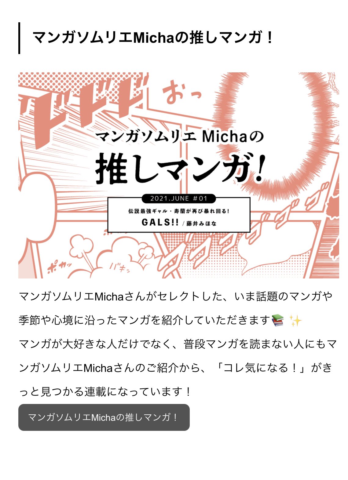 Micha マンガソムリエ Micha Manga Twitter