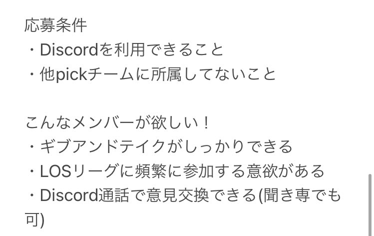 giveandtake_sv's tweet image. 2PickチームGAT新メンバー募集します！
詳しくは画像をご覧ください。
ご応募お待ちしております！