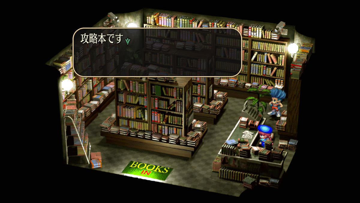 ゆーかりぷたす 攻略本とは実はゲーム攻略の為に買うものではない ゲーム買えないガキが代わりに妥協して読んで脳内でプレイする為の物なんだよ サガフロ サガフロンティアリマスター