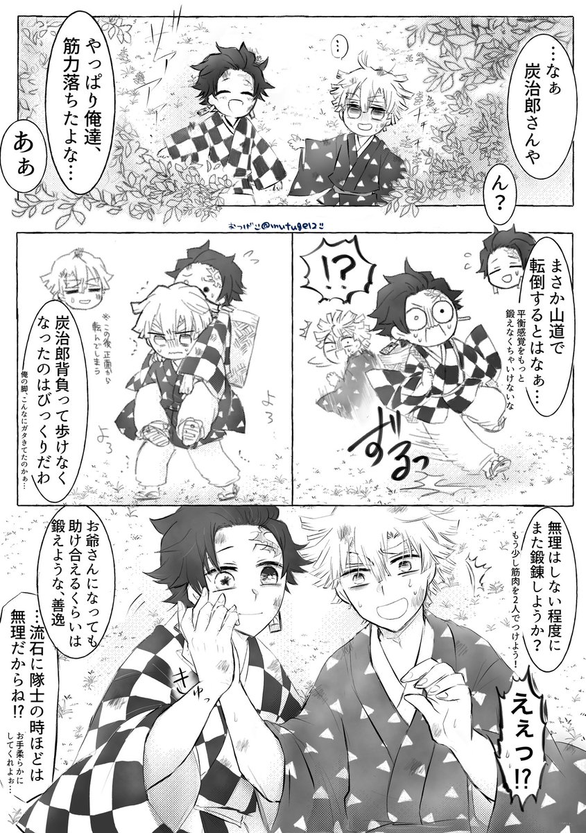 炭善
これからも一緒に生きていくために 
