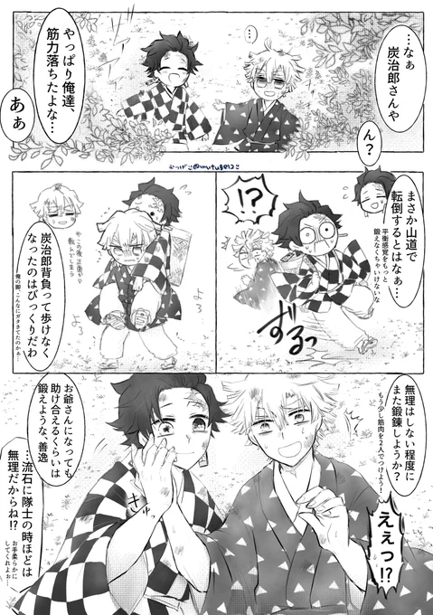炭善
これからも一緒に生きていくために 